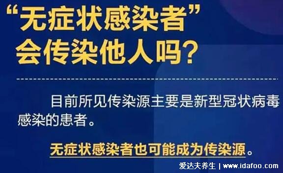 無癥狀感染者是什么意思算確診嗎，陽性無癥狀可發(fā)展為確診(隔離)