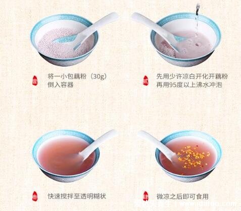 藕粉怎么沖泡正確方法步驟，4個步驟一次成功(先加冷水再開水)