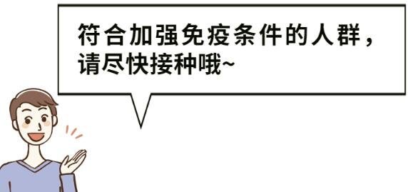 打完第三針新冠疫苗后的不良反應有哪些，輕微的胳膊紅腫發(fā)癢