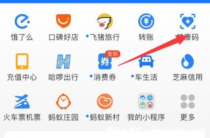 新冠疫苗接種記錄查詢，微信支付寶的查詢?nèi)肟? src="/uploads/allimg/220415/5_220415155604_1.jpg"  /></p>
<p>3、有的地區(qū)在健康碼的下方有【疫苗/核酸】，點(diǎn)進(jìn)去就可以查詢到個(gè)人接種信息。</p>
<h3>方法二、支付寶</h3>
<p><img alt=