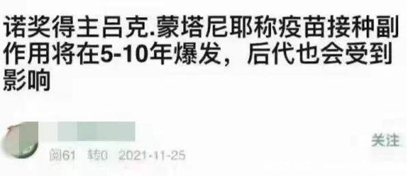 新冠疫苗副作用將在5-10年爆發(fā)，沒有證據(jù)純屬謠言(不影響生育)