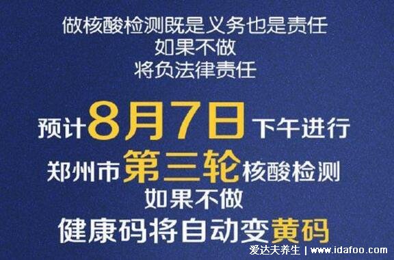 不做核酸檢測(cè)健康碼會(huì)變色嗎，變黃變灰出行受限(不會(huì)變紅碼)