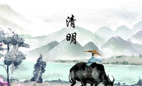 今日清明節(jié)氣天氣漸暖溫差大學(xué)點(diǎn)規(guī)矩保健康