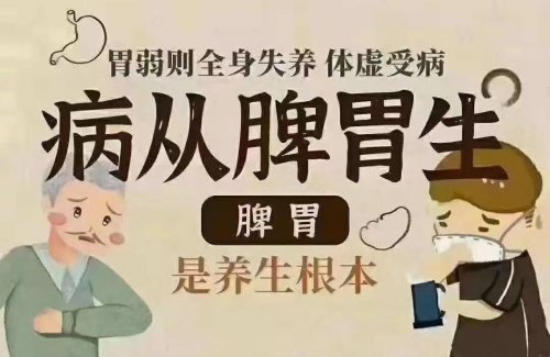  脾胃虛弱的人從臉就能看出來日常該如何調(diào)理